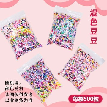 ✨全網最低價☜桃園出貨✨混色豆 MARD 補充豆 拼豆 融合豆 材料包 大廠通用