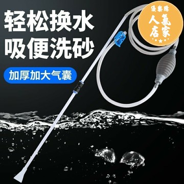 換水器 吸便器 魚缸清潔用具 魚缸換水器吸便器洗沙換水神器清洗抽水吸糞管虹吸管清理水管手動