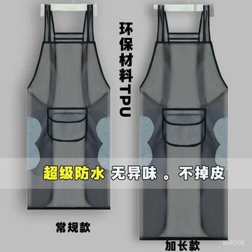 🔥臺灣出貨🔥【4024人收藏】2024新款防水防油家用廚房圍裙秋冬季女透明圍腰餐飲專用男工作服