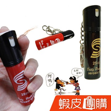 金德恩 GS MALL 台灣製造 25cc 防狼噴霧辣椒水 隨機色 防狼辣椒水 防狼噴霧器 辣椒水 辣椒防身 辣椒水 辣椒噴霧
