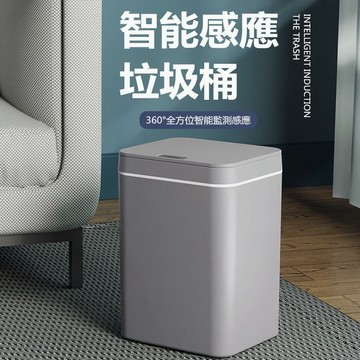 DJ當天出⚡智慧感應式垃圾桶 客廳廚房臥室衛生間 創意分類垃圾桶 感應式垃圾桶 家用 自動開蓋垃圾桶 全自動帶蓋垃圾桶