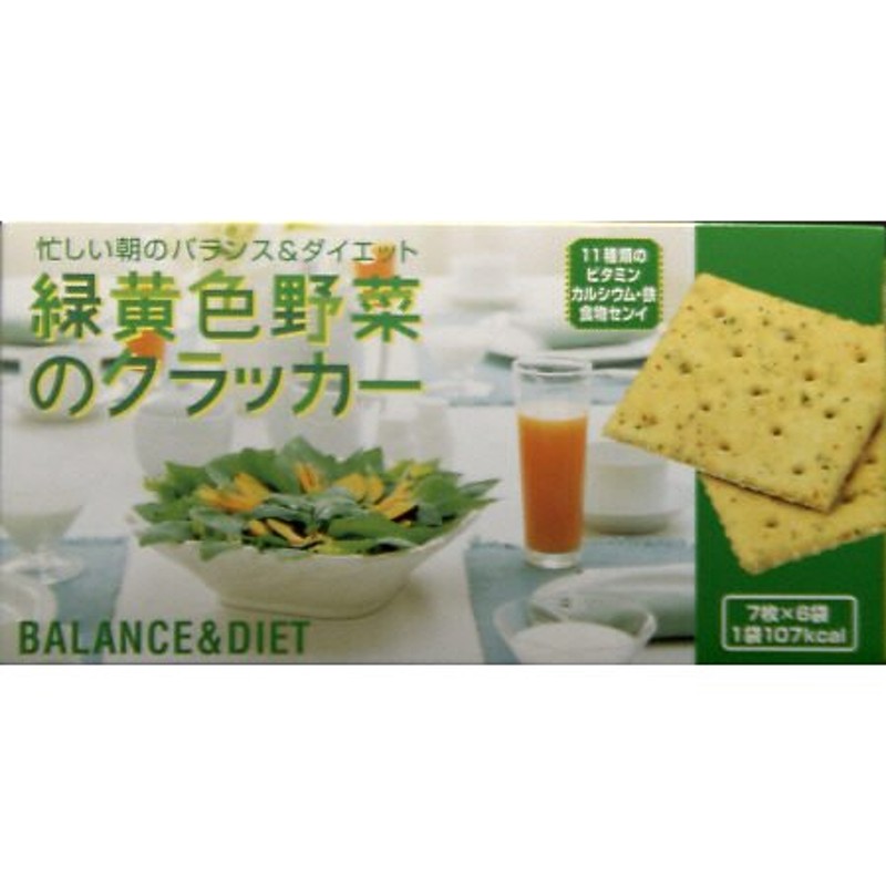 訳あり】 野菜クラッカー 83g 洋菓子