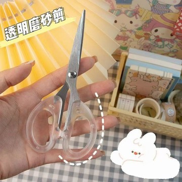 ✨臺灣出貨✨ins透明磨砂便攜剪刀學生少女心劉海專用剪家用多功能手工裁剪刀
