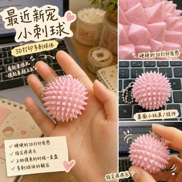 新上架👉刺蝟多刺球指尖按摩痛痛樂二合一旋轉樂學生上班族減壓球交換禮物 送朋友禮物