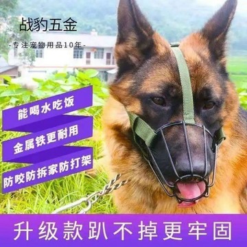 💕新款臻選+99免運🚚防狗咬人嘴套狗狗嘴套狗口罩防趴狗嘴罩大中小型可吃飯寵物嘴套