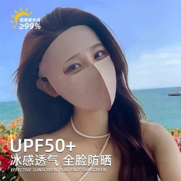 無痕全臉防曬面罩女夏季防紫外線臉基尼騎行防護冰絲薄款透氣口罩