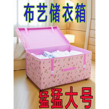 布藝儲衣箱放衣柜里整理盒裝衣服被子收納箱特大號衣物儲物筐置物
