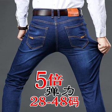 JEANS彈力牛仔褲男春秋季厚款寬松加肥加大碼直筒休閑牛子褲4244