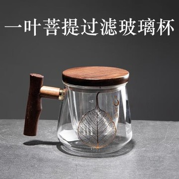 高硼硅茶道杯觀山玻璃茶杯帶把茶水分離泡茶杯子木柄花茶杯辦公杯