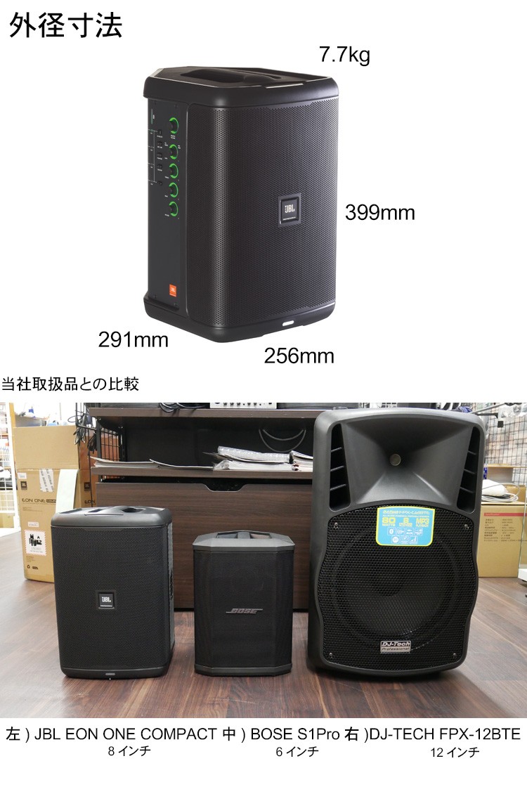 JBL EON ONE COMPACT Y3 スピーカースタンド ダンス向き ヘッドセットマイクセット