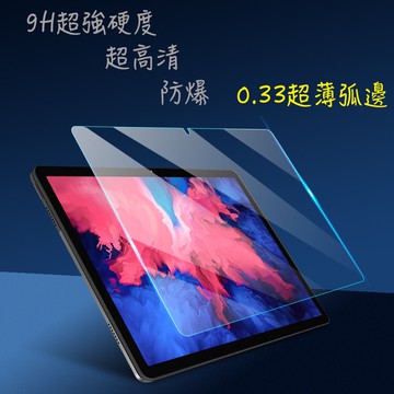 ✨平板加購專區✨含稅附發票🧾i Pad / I Pad Mini / I Pad Air4 超薄硬度0.33