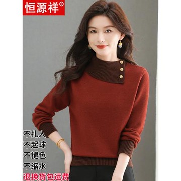 恒源祥法式設計感翻領純羊毛衫女秋冬小眾洋氣外穿羊絨毛衣打底衫
