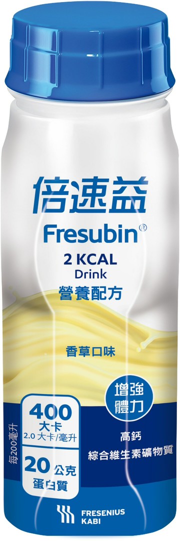 【宅配免運】倍速益 含纖營養補充配方 原味/杏桃口味 200mlx24瓶/箱x2箱