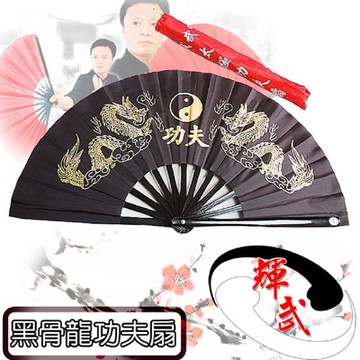 【輝武】武術用品-全竹骨金龍太極圖-黑骨龍功夫扇(1把)