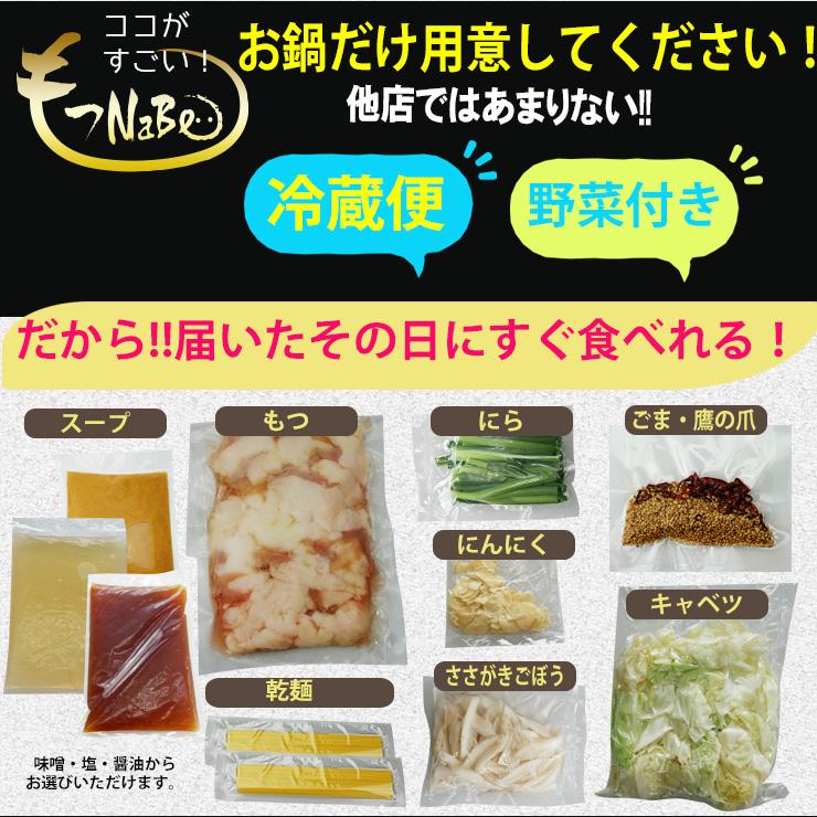 お歳暮  御歳暮  2023 肉 ギフト 和牛 もつ鍋 モツ鍋セット 野菜付き 味が選べる ２〜3人前  希少 国産 冷蔵 手土産