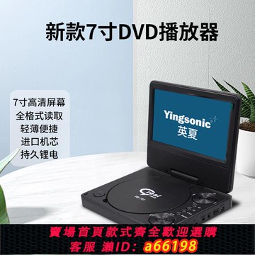 【台灣公司 可開發票】英夏24年家用小型全格式移動dvd高清播放器便攜碟機cd一體機讀U盤