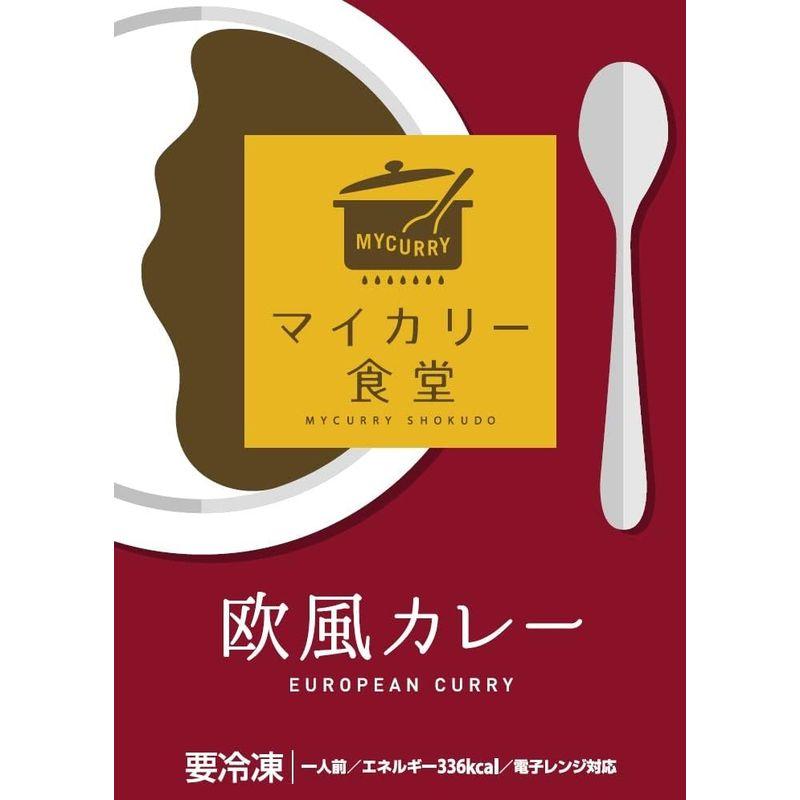 松屋『マイカリー食堂』絶品カレー (欧風カレー, 10食)