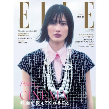 ELLE 2025年01月號【日文版】_Readmoo 讀墨電子書