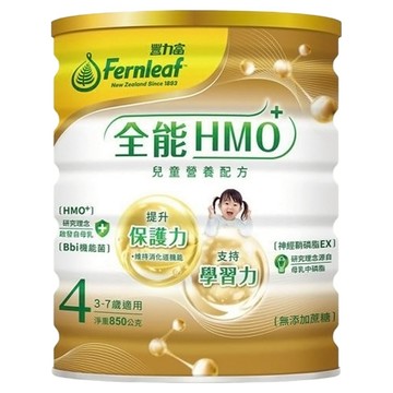 Fernleaf 豐力富 全能HMO 4號 幼兒成長配方奶粉  3-7歲適用  含植物性DHA  850g  1罐