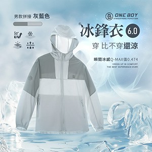 UPF50+防曬冰感A+級透氣排汗機能冰鋒衣6.0