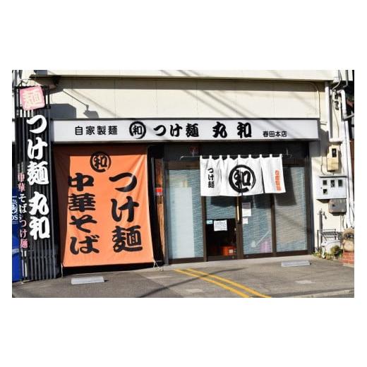 ふるさと納税 愛知県 名古屋市 嘉六つけ麺２食セット