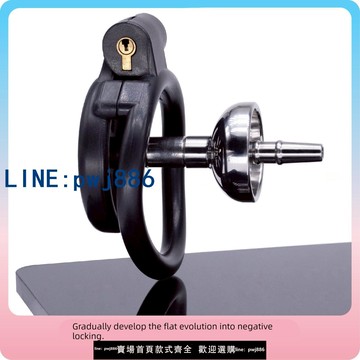 【可打統編 超低價】扁平貞操鎖陰性Cb鎖導尿管粉紅色可拆卸眼鏡蛇Cb鎖Jj尿阻塞鎖異裝癖者