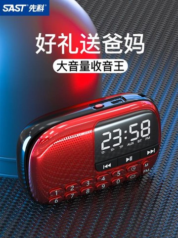 促銷活動~收音機老人老年人專用新款便攜式小型迷你半導體廣播充電插卡簡單多功能隨身聽 雙11全館免運