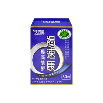 褐速康 褐藻醣膠膠囊 30顆/瓶