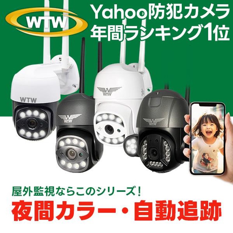 防犯カメラ 監視カメラ 屋外 家庭用 ワイヤレス wifi 500万画素 屋内 室内 設置 簡単 自動追跡 追尾 ドーム型 防犯灯カメラ |  LINEブランドカタログ