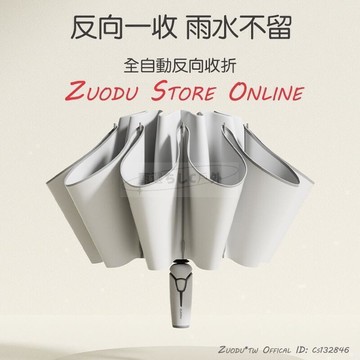 科技反向自動傘 反向傘  反向折疊傘 自動折疊傘 抗風 雨傘 男士傘 汽車專用傘 情侶傘 大雨