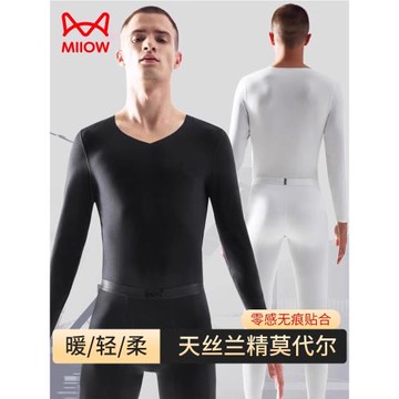貓人莫代爾秋衣秋褲套裝男超薄款無痕男士白色修身緊身保暖內衣男