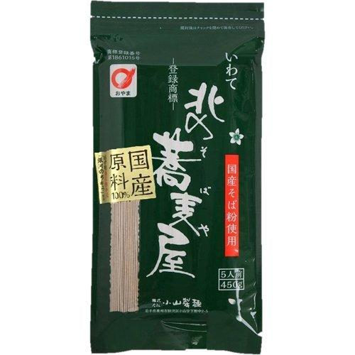 小山製麺 いわて 北の蕎麦屋 450g(5人前)