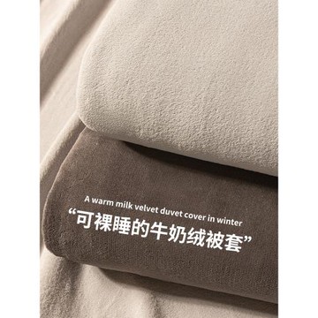 冬季牛奶絨被套單件雙面毛絨加厚珊瑚法蘭絨單人被罩加絨單個被單