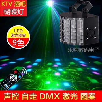 9色LED蝴蝶燈無極劍 舞臺燈光婚慶酒吧KTV激光燈爆閃燈帶聲控遙控