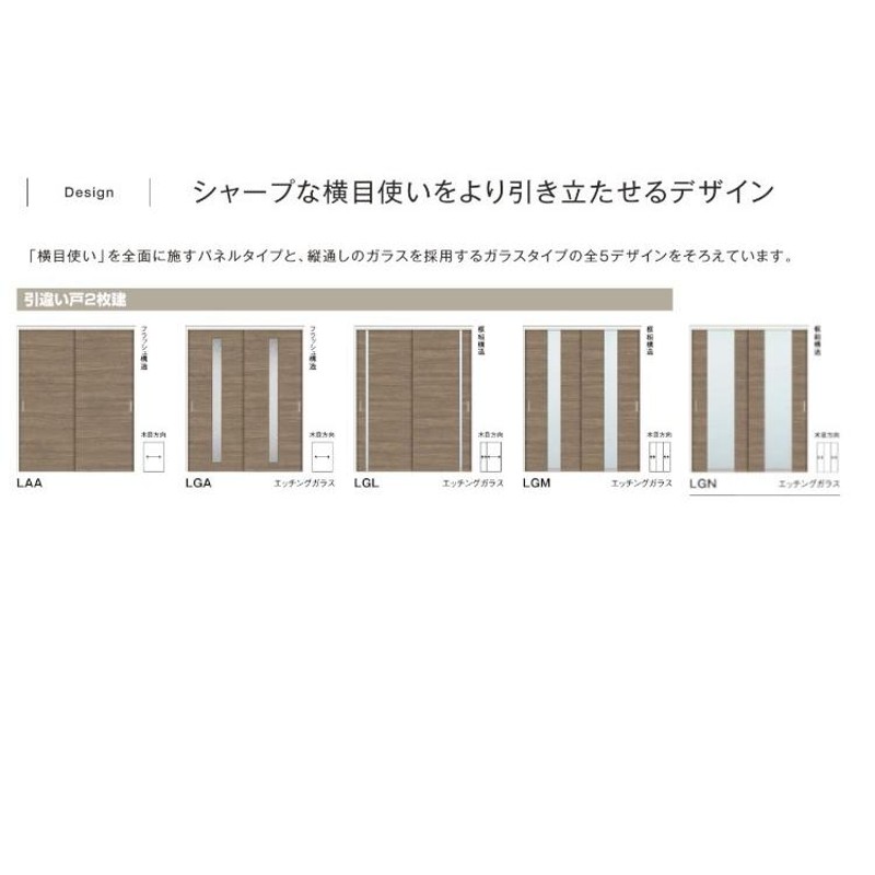 予約販売 リクシル ラシッサD ラテオ 可動間仕切り 片引戸 3枚建 ALMKT-LGM ケーシング付枠  Ｗ2116〜3916mm×Ｈ1750〜2425mm 建材屋