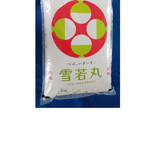 新米 雪若丸 山形県産庄内産 白米 2kg 令和5年産 コメ