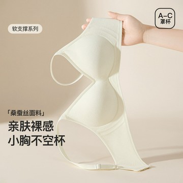 莫代爾桑蠶絲裸感無痕軟支撐內衣女薄小胸聚攏無鋼圈收副乳文胸罩