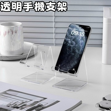 隔日到貨🏆簡約風手機支架 透明亞克力手機支架 辦公室桌面手機支架 懶人桌面手機支架 加厚支架