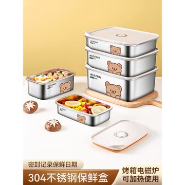 不銹鋼水果便當盒冰箱冷藏冷凍密封食物收納盒食品級寶寶輔食盒子