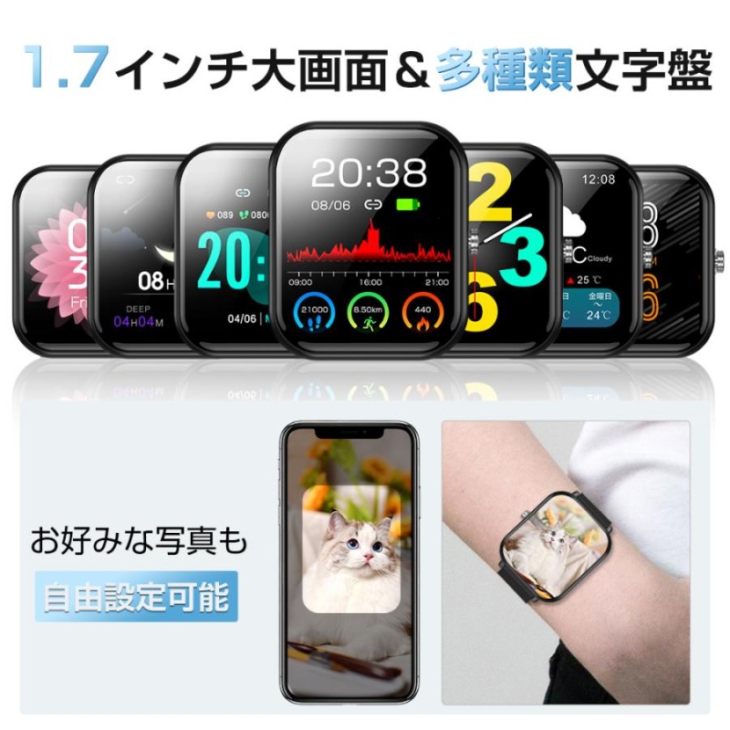 2024最新版・コスパ最強】 スマートウォッチ 日本製センサー 1.7インチ