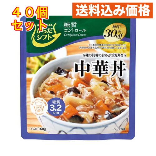 からだシフト 糖質コントロール 中華丼 160g×40個