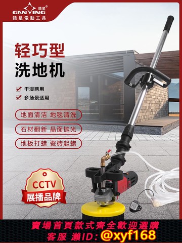 {可打統編 保固一年}洗地機商用車間酒店手推式地面清潔地板地毯水泥地刷地機拋光機