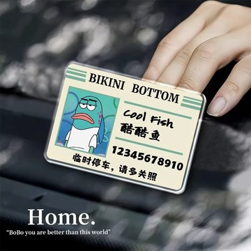 特賣🥇汽車臨時挪車手機號碼牌臨時停車亞克力牌車載卡通裝飾品海綿寶寶 汽車電話號碼牌 臨時停車號碼牌 挪車移車停車牌 汽車