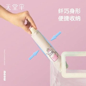 天堂太陽傘小巧便攜晴雨傘折疊鉛筆傘防紫外線卡通泰迪熊可愛學生