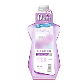 [家速配]刷樂全效溫和護理漱口水-經典草本