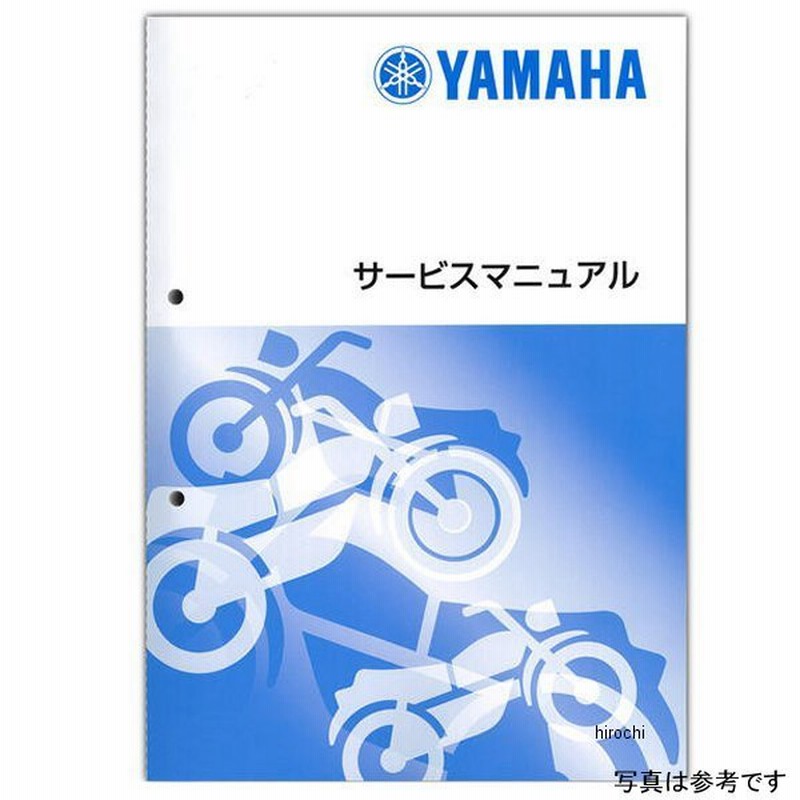 訳あり Y'S GEAR YAMAHA :ワイズギア ヤマハ サービスマニュアル メイト80 V80 N 3KG5