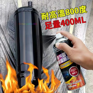 🌸台灣熱賣24H出貨🌸優質摩托車排氣管耐高溫漆黑色銀色髮動機高溫噴漆防銹翻新改色自噴漆