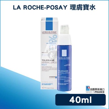 【理膚寶水La Roche-Posay】多容安夜間超修護精華乳 40ml