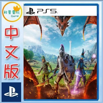 ●秋葉電玩●預購 PS5 符文世界：龍之荒野 中文版 2026年11月5日預計發售