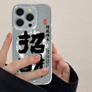 招財Magsafe磁吸 iPhone16 15 14 13 12mini 11 Pro 7plus保護殼 防摔手機殼